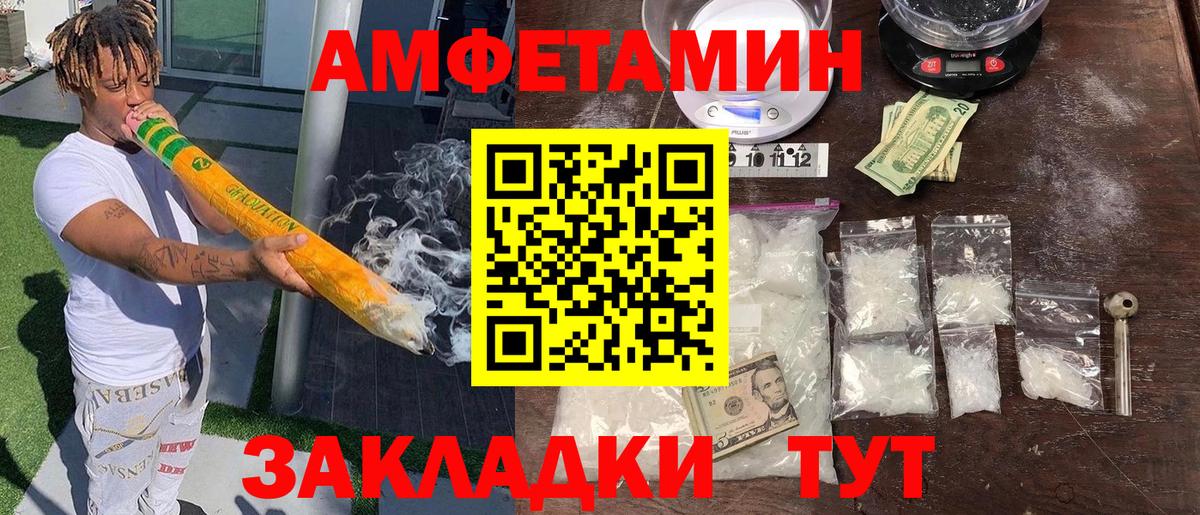 Кушва  АМФ Розовый  АМФЕТАМИН  Амфетамин  Вход с VPN 