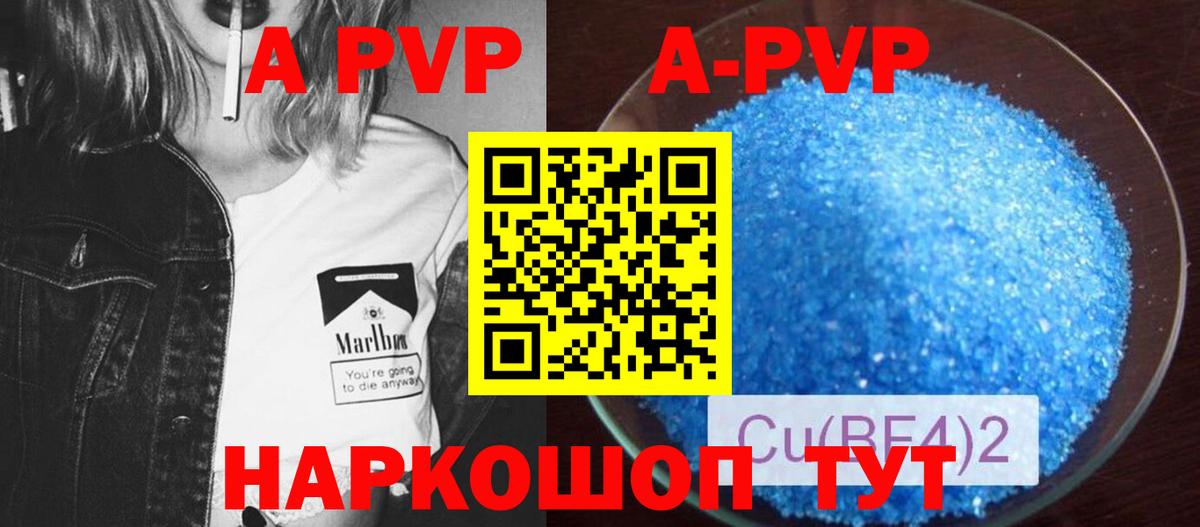 APVP крисы CK  Альфа ПВП СК КРИС  А ПВП  Вход с VPN  Кушва 