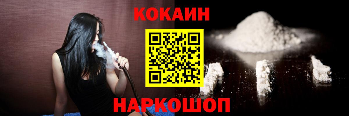 наркошоп  COCAIN Columbia  Кушва  Вход с VPN  Cocaine Колумбийский 