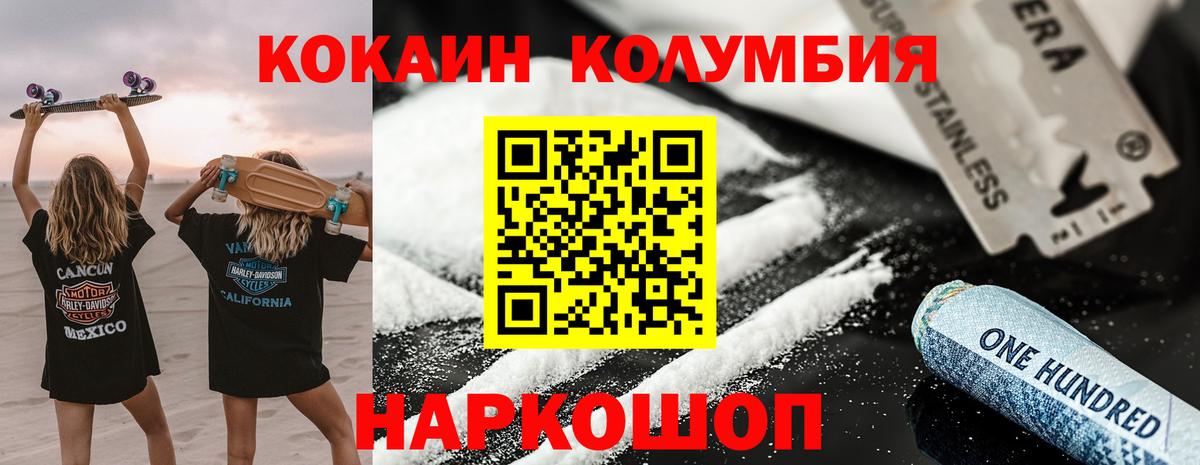 КОКАИН VHQ Кушва