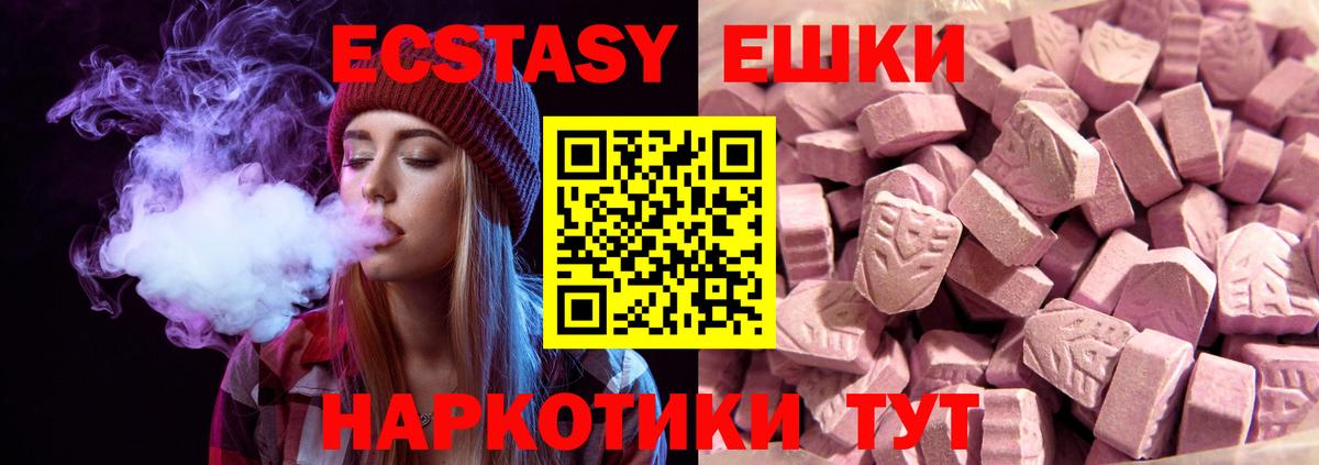 hydra tor  Вход с VPN  ЭКСТАЗИ Cube  Кушва  Экстази VHQ  Экстази 