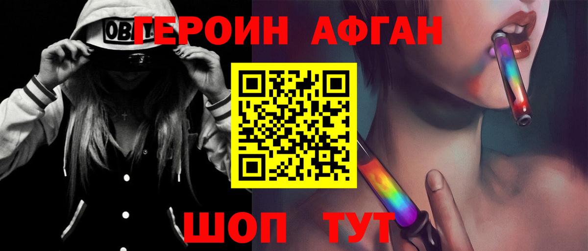Кушва  Героин афганец  ГЕРОИН  Вход с VPN 