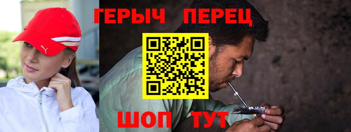 ГЕРОИН Heroin Кушва