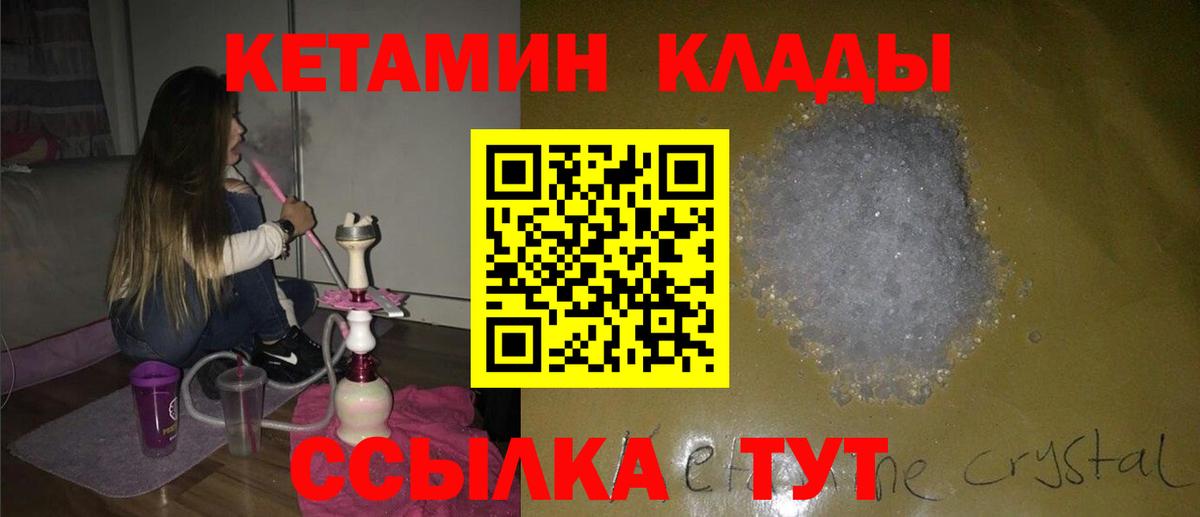 мега рабочий сайт  Вход с VPN  КЕТАМИН VHQ  Кушва  Кетамин ketamine 
