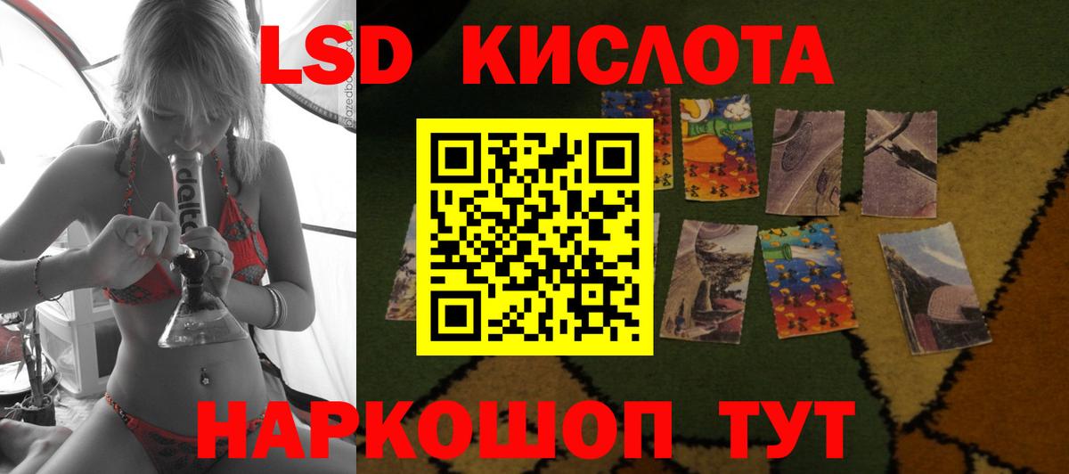 Лсд 25 экстази ecstasy  LSD-25 экстази кислота  Кушва  Вход с VPN 