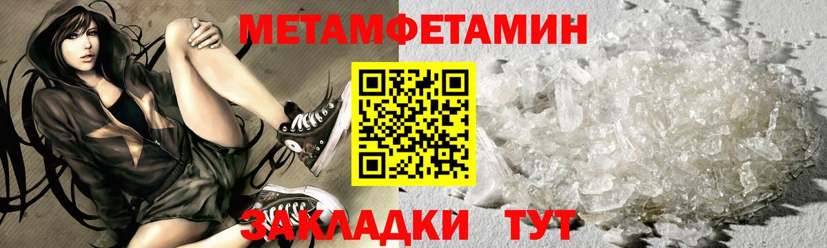 Первитин Декстрометамфетамин 99.9%  Вход с VPN  МЕТАМФЕТАМИН  Кушва  Первитин Декстрометамфетамин 99.9% 