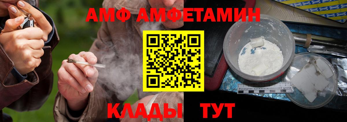 МЕТАМФЕТАМИН мет Кушва