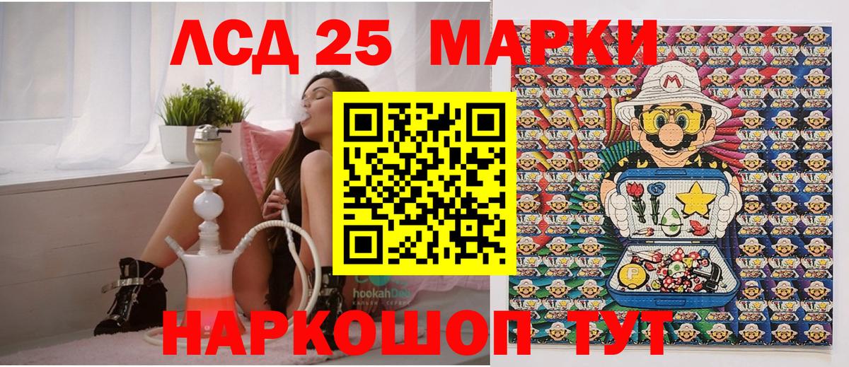 Наркотические марки 1500мкг  Вход с VPN  Кушва 