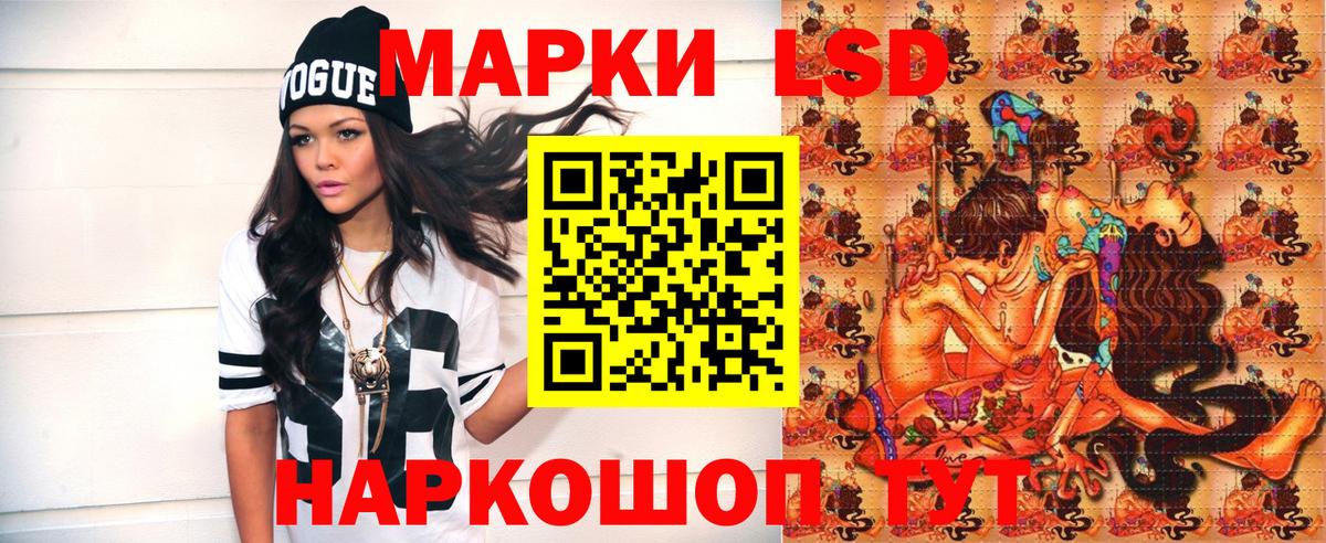 Марки 25I-NBOMe 1,8мг Кушва