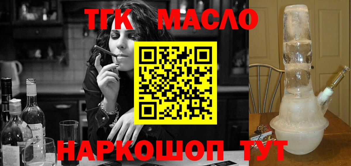 Кушва  Дистиллят ТГК вейп с тгк  ТГК жижа  Вход с VPN 