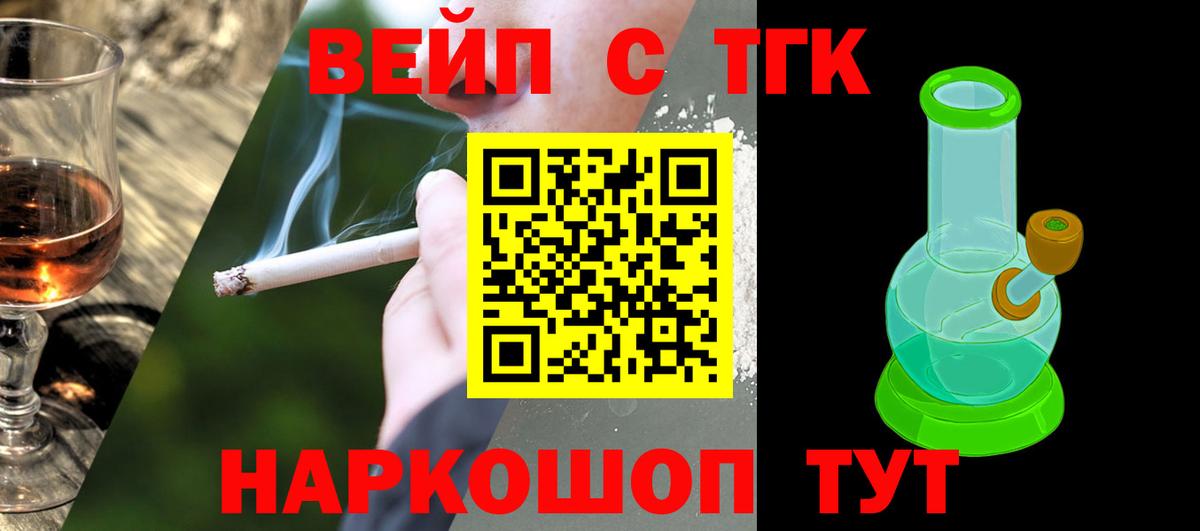 ТГК гашишное масло Кушва